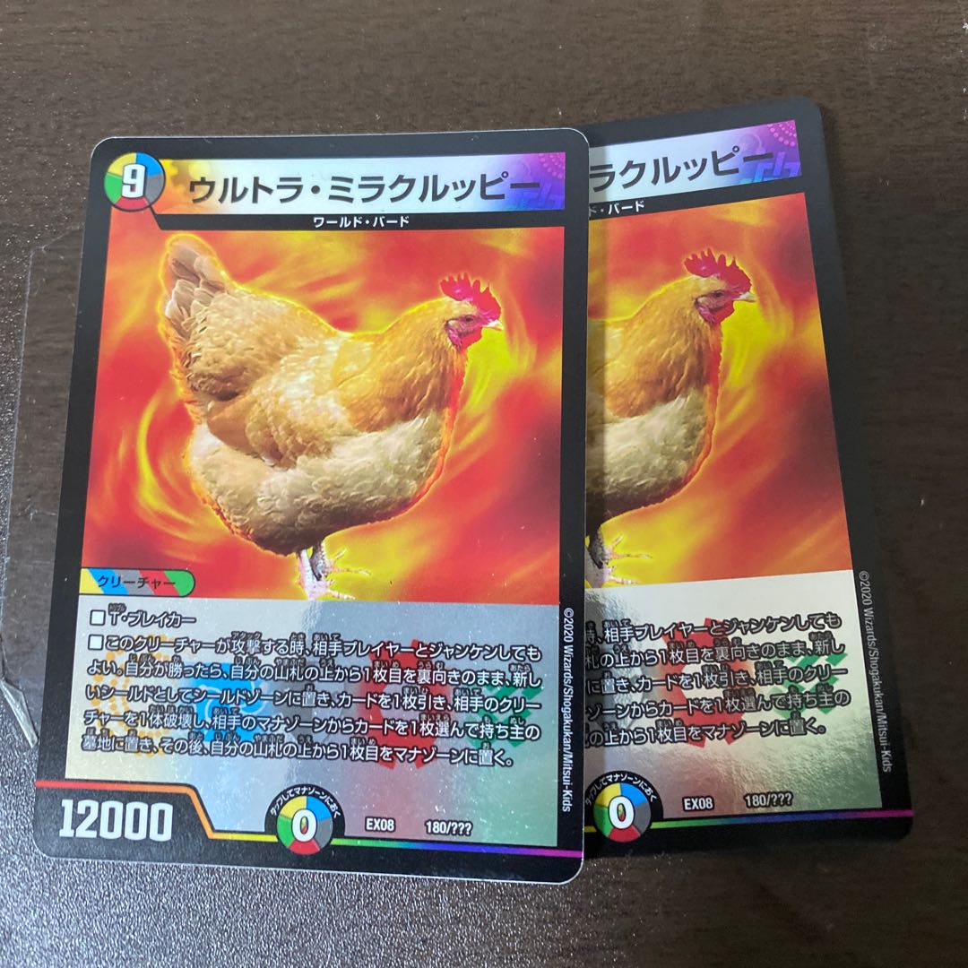 Ultra MiraclePi 180/?????