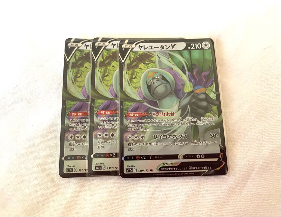 OranguruV RR 130/172