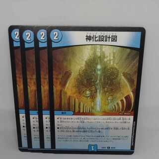 Divine Design C 69/84