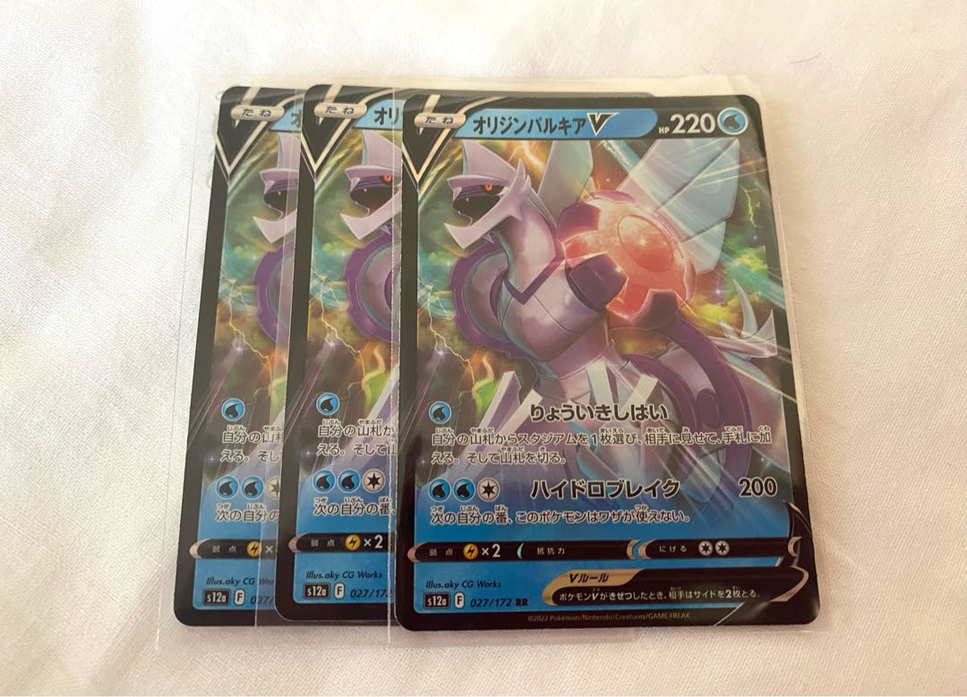 オリジンパルキアV RR 027/172