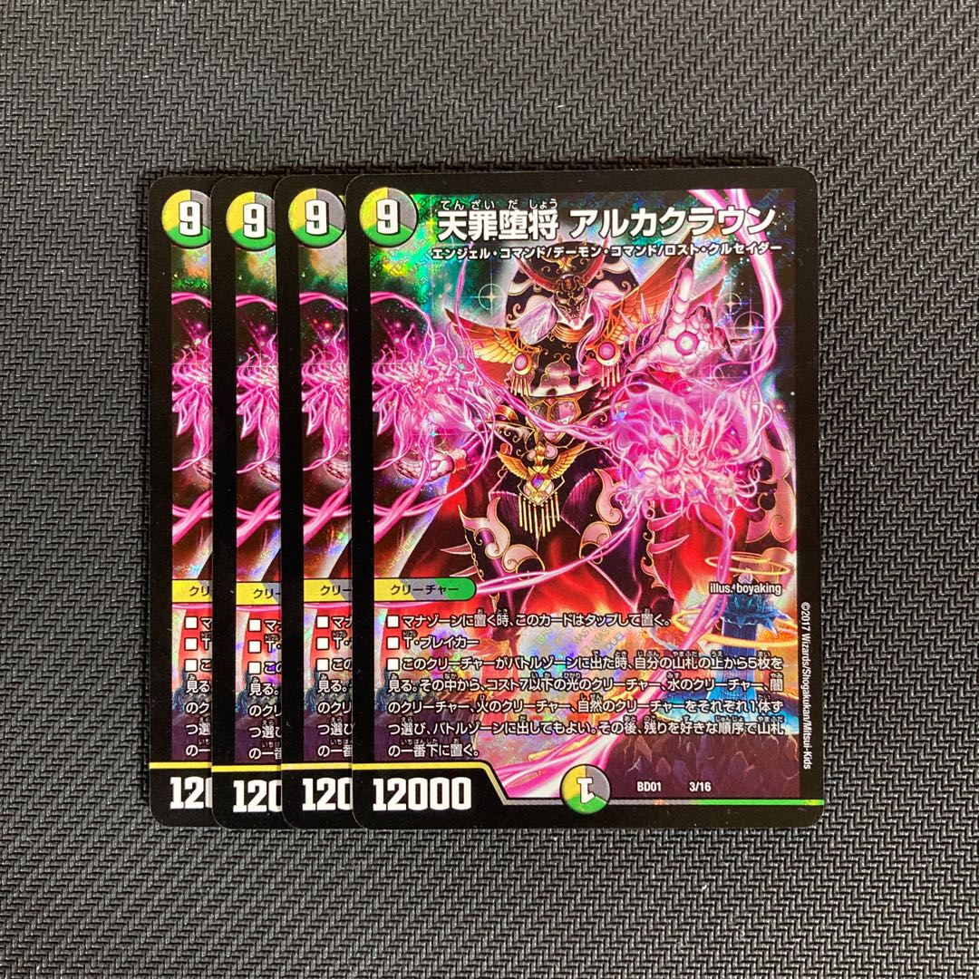 Heaven Crime Fallen General Arca Crown 3/16