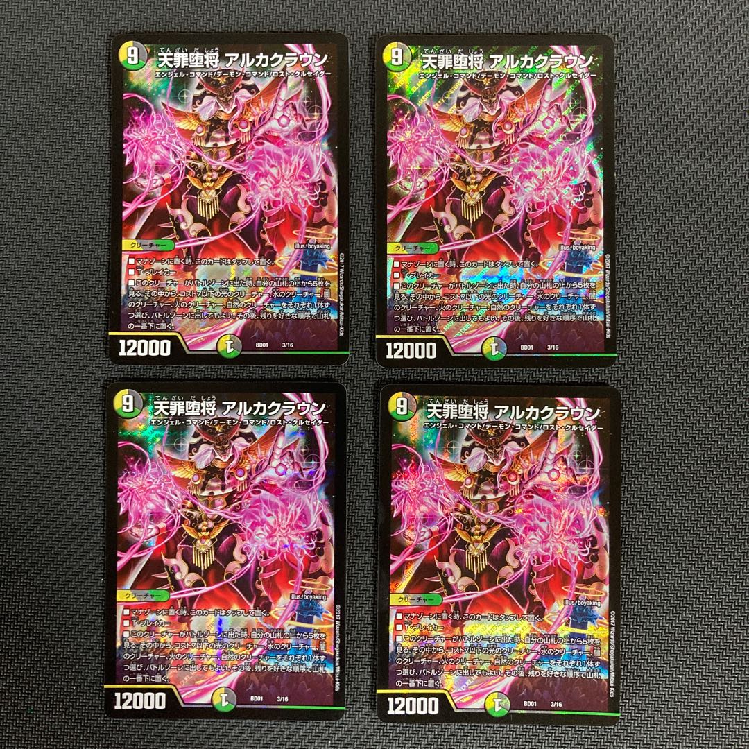 Heaven Crime Fallen General Arca Crown 3/16