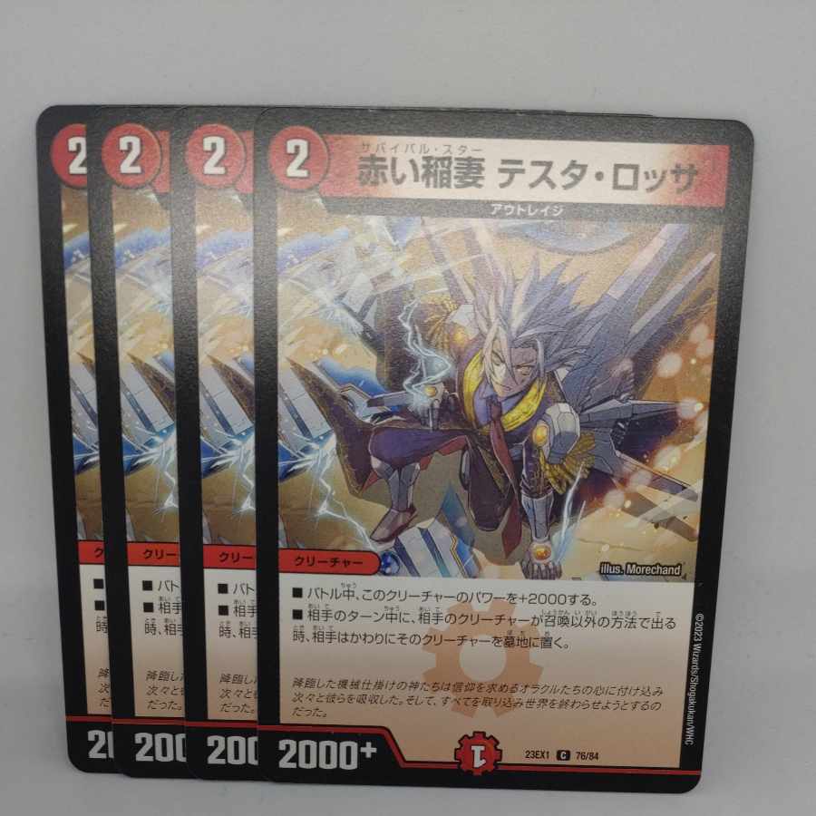 Red Lightning Bolt Testa Rossa C 76/84