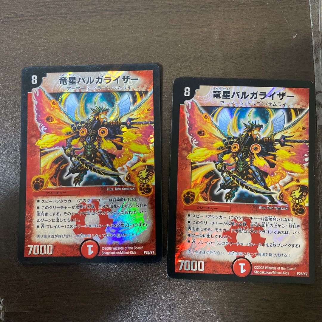 Dragon Star Vulgarizer P26/Y7