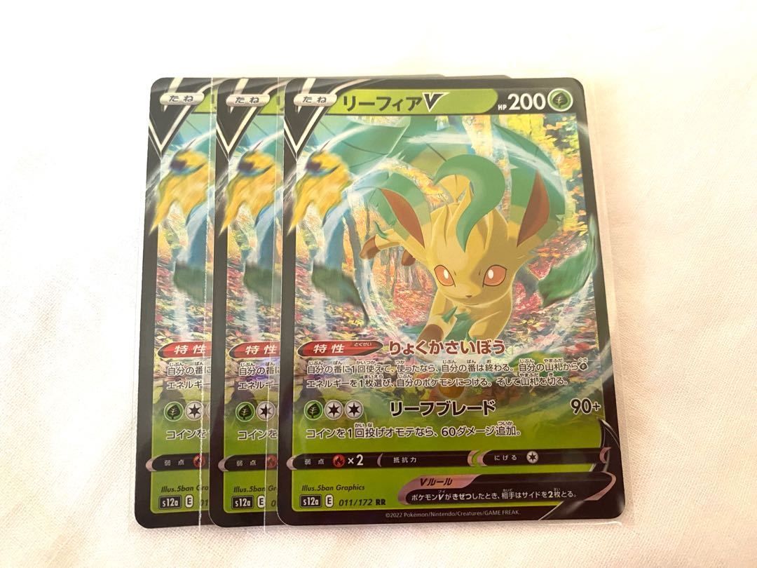 リーフィアV RR 011/172