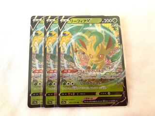 【PSA10】リーフィアV RR PSA10鑑定済〕リーフィアV【SR】{070/069}