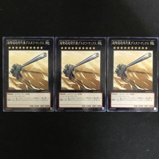 超弩級砲塔列車グスタフ・マックス　3枚