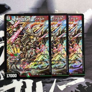 偽りの王モーツァルト