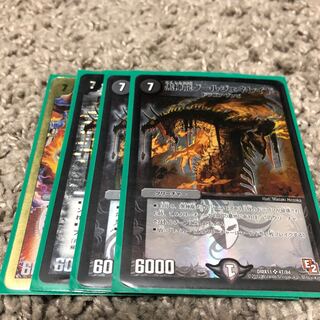 黒神龍グールジェネレイド