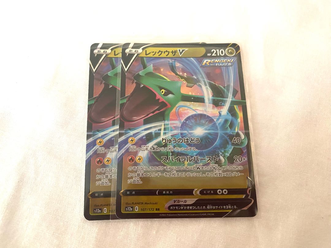 レックウザV RR 107/172