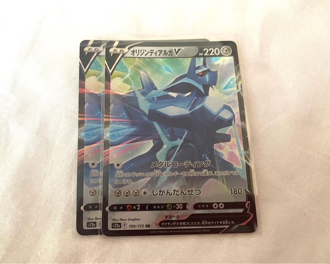 オリジンディアルガV RR 100/172