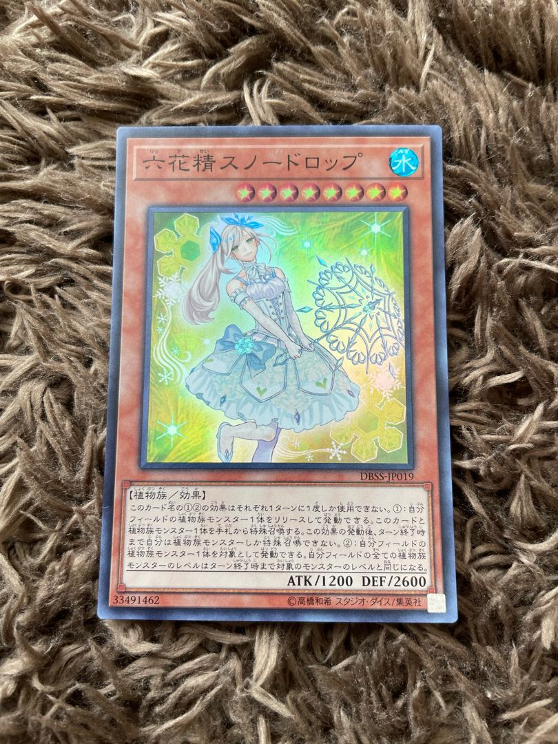 六花精スノードロップ スーパーレア JP019 1枚