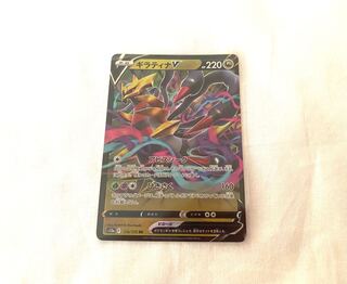 GiratinaV RR 110/172