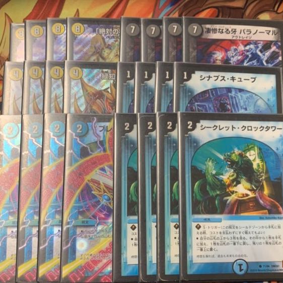 専用 ライトニングソードパラディン4枚入り