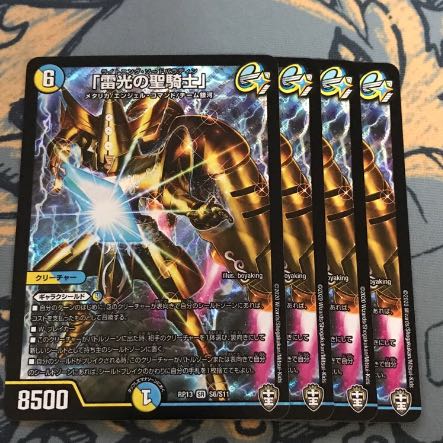 専用 ライトニングソードパラディン4枚入り