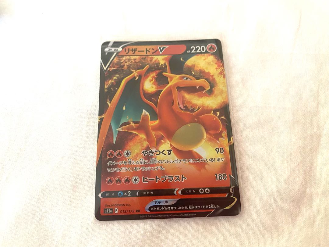 CharizardV RR 013/172