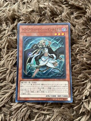 Lumina, Twilightsworn Shaman Super Rare JP026 1枚