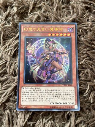 幻想の見習い魔導師 ウルトラレア JP122