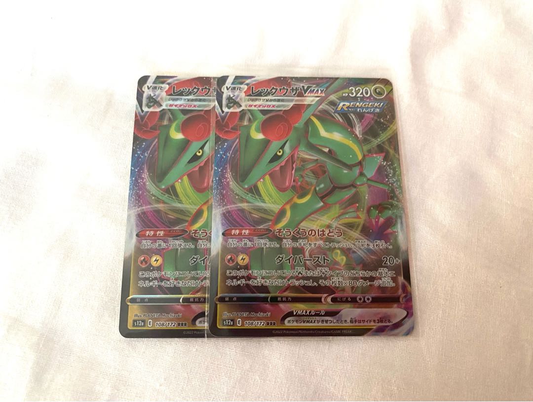 RayquazaVMAX RRR 108/172