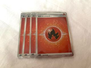 基本炎エネルギー SR 252/172