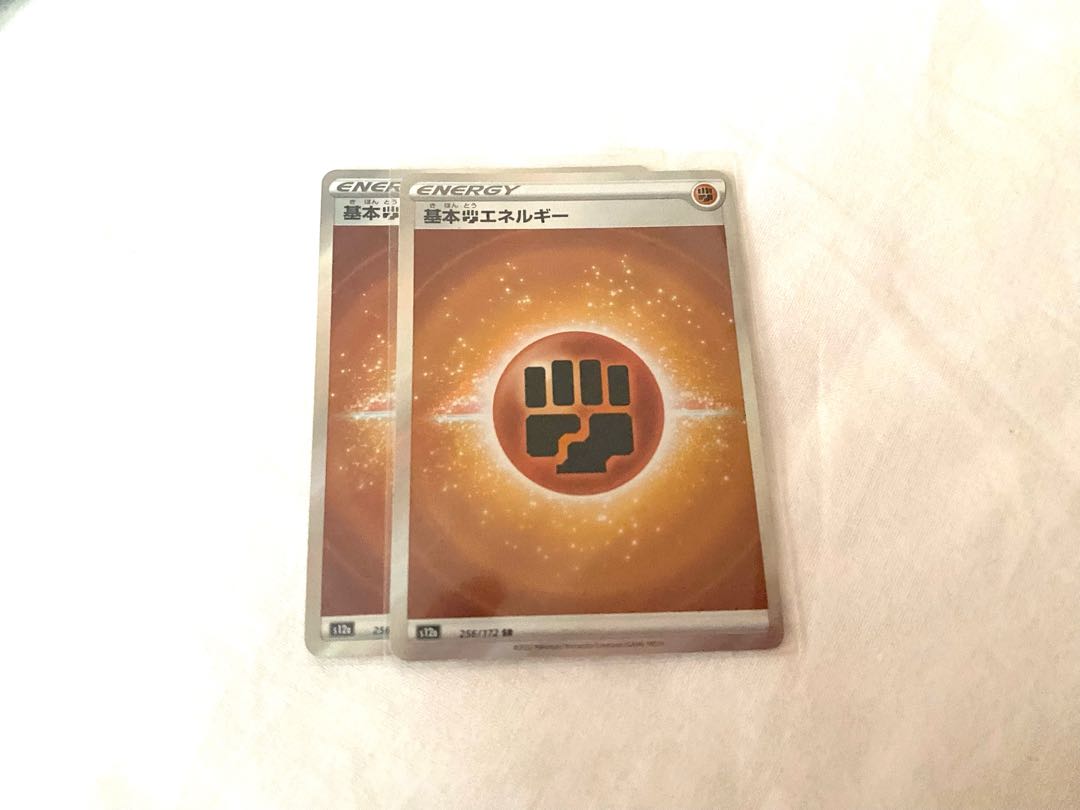 基本闘エネルギー SR 256/172 基本あくエネルギーSR257(/172)