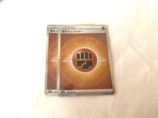 基本闘エネルギー SR 256/172 基本あくエネルギーSR257(/172)