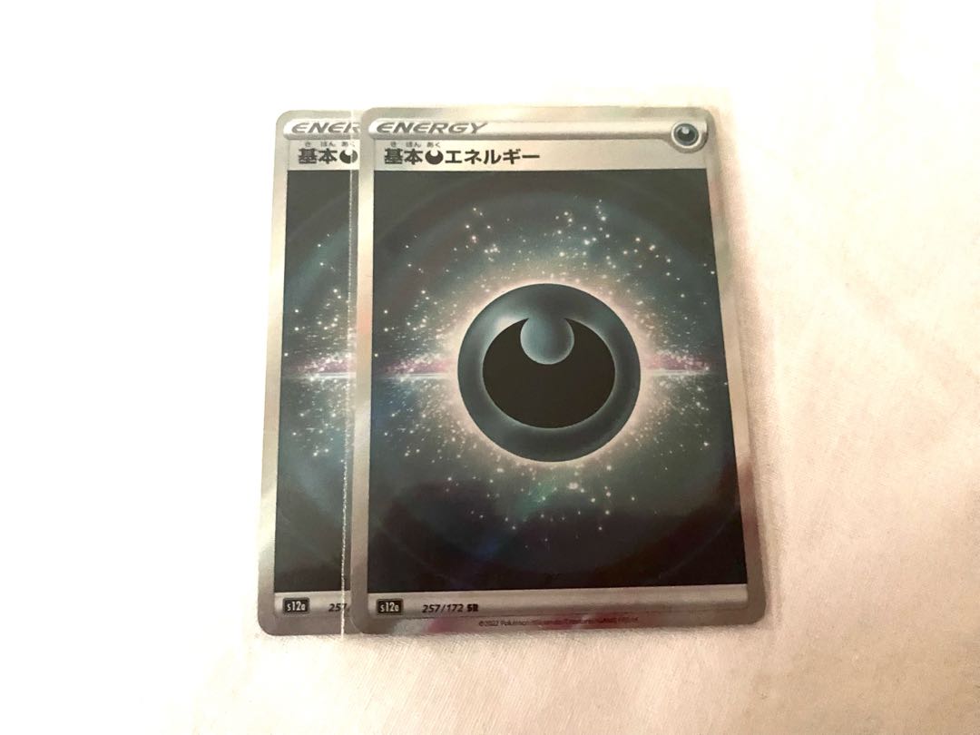 基本闘エネルギー SR 256/172 基本あくエネルギーSR257(/172)