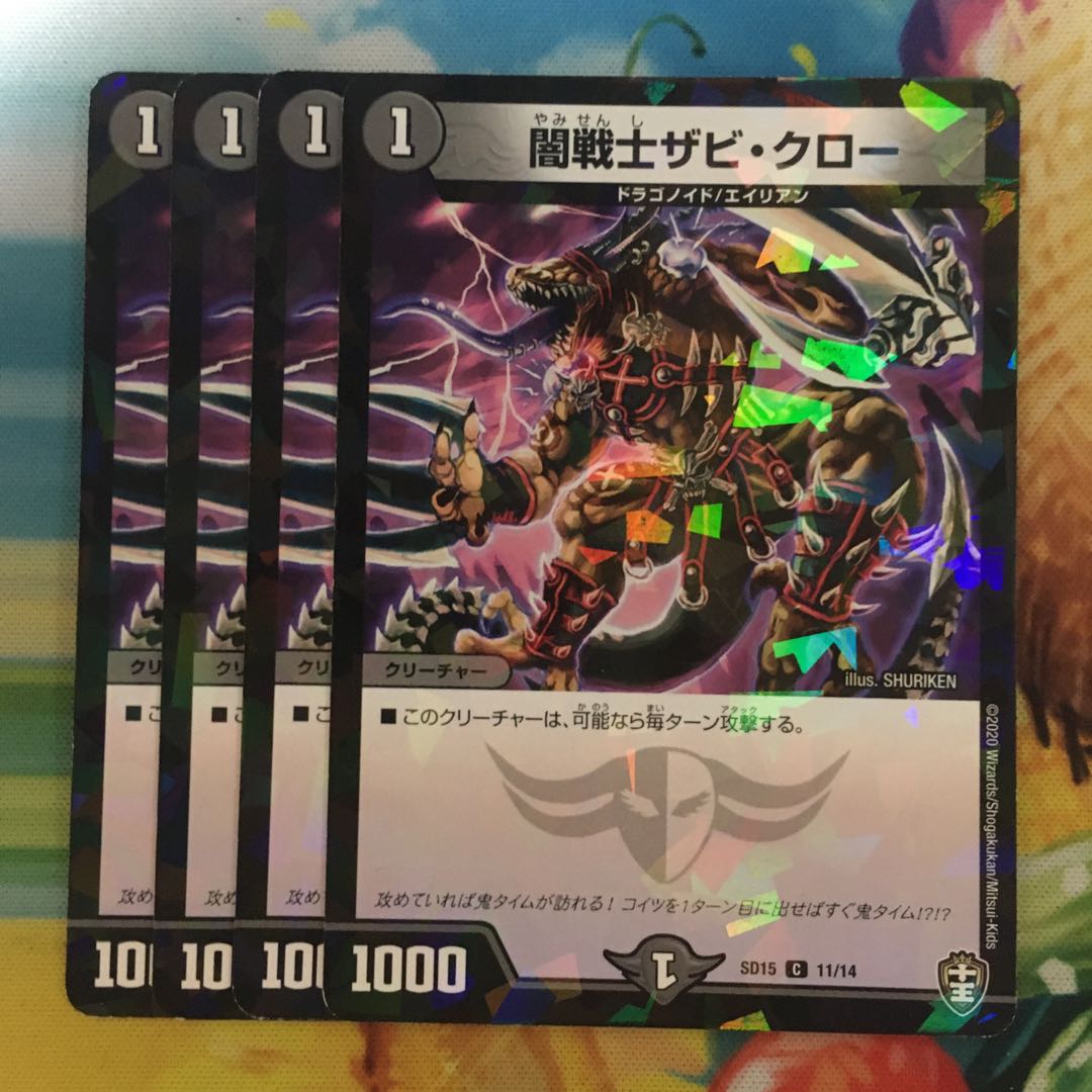 Yami Warrior Xavi Claw C-foil 11/14