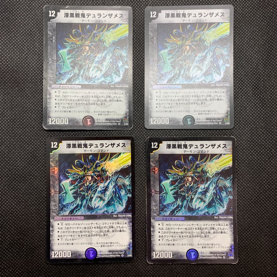 464 漆黒戦鬼デュランザメス 4枚セット