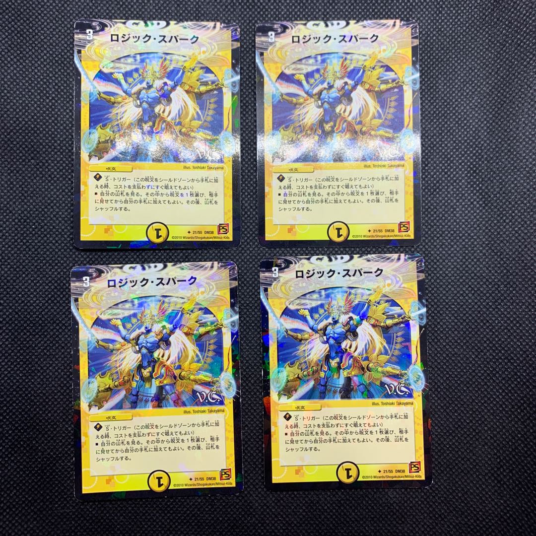 465 山室 ロジック・スパーク4枚セット