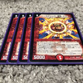 シンカゲリュウ・柳生・ドラゴン