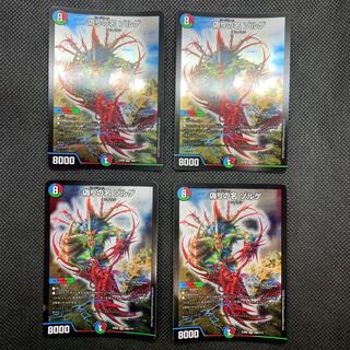 467 偽りの名ゾルゲ4枚セット