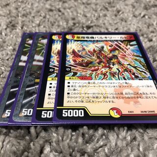 凰翔竜機バルキリー・ルピア