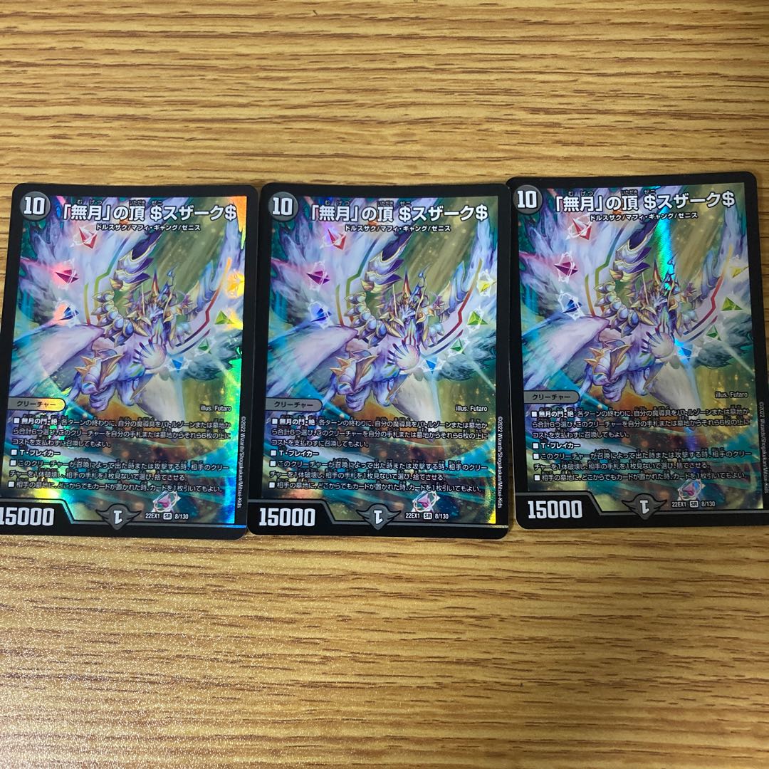 Summit of "no moon" $Suzak$ SR 8/130