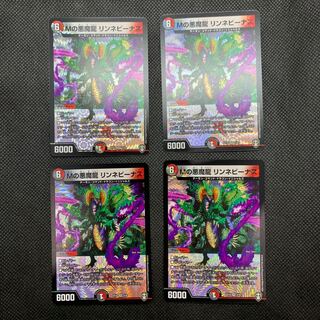 469 山室　Mの悪魔龍リンネビーナス 4枚セット