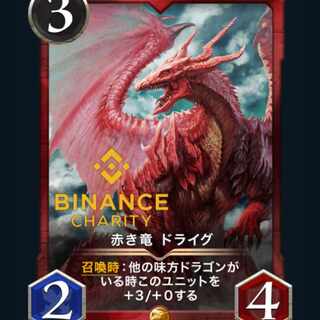 [2] Spy, Red Dragon Dryg