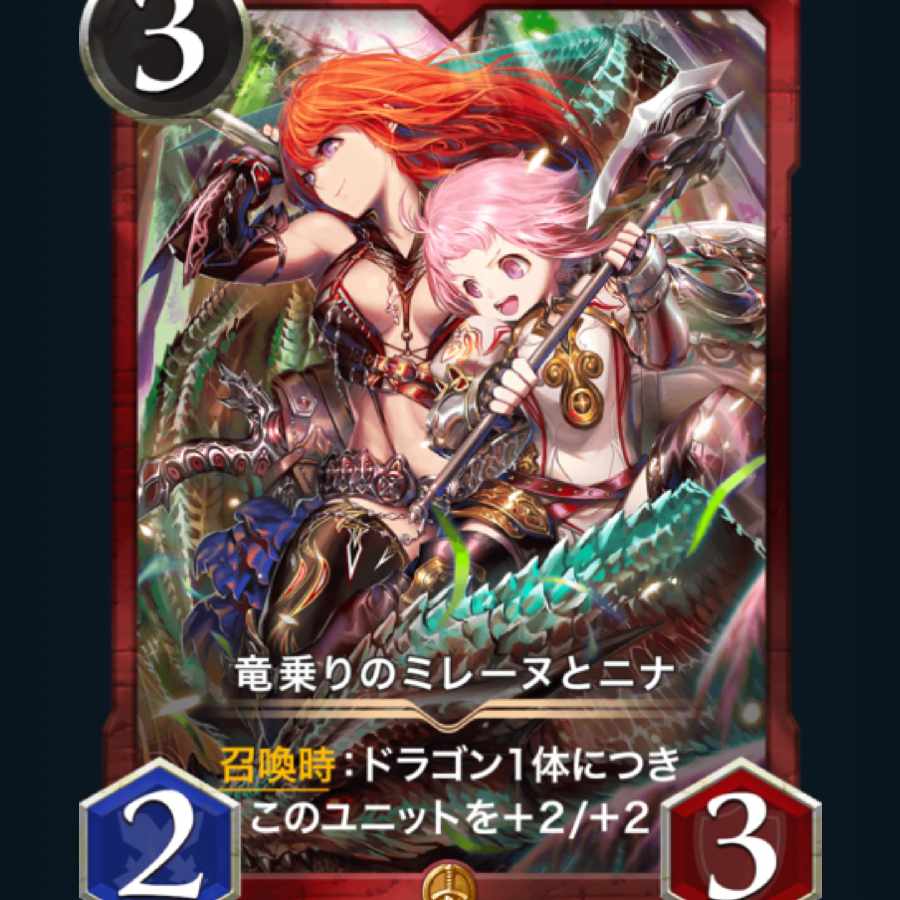 [1枚] 竜乗りのミレーヌとニナ