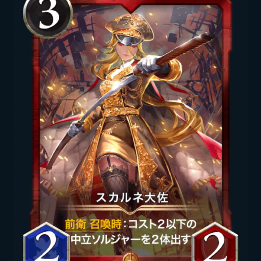 [Colonel Suh Diantha