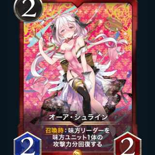 [2枚] スピ有り オーア･シュライン