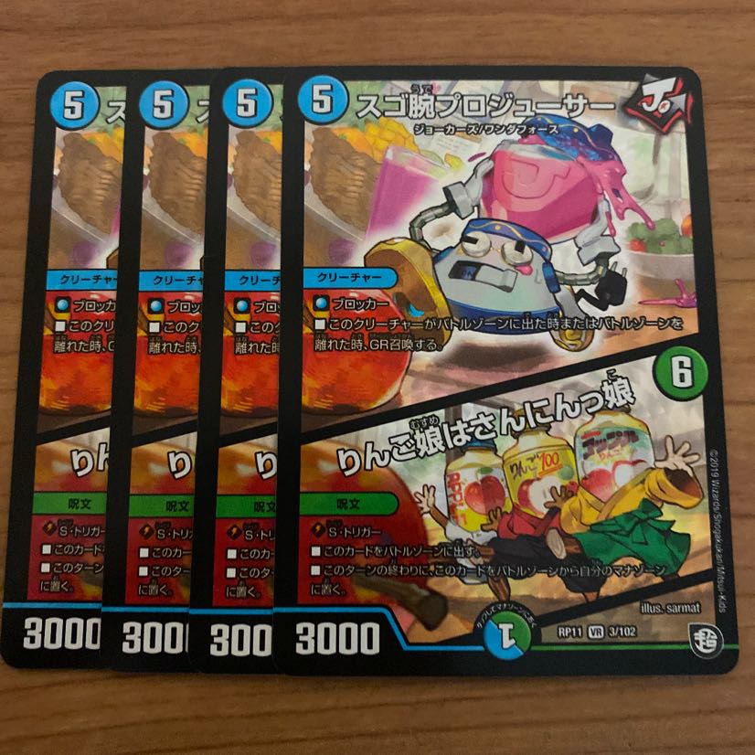 即日発送　スゴ腕プロジューサー　4枚