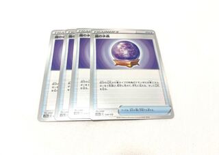 霧の水晶 134/172