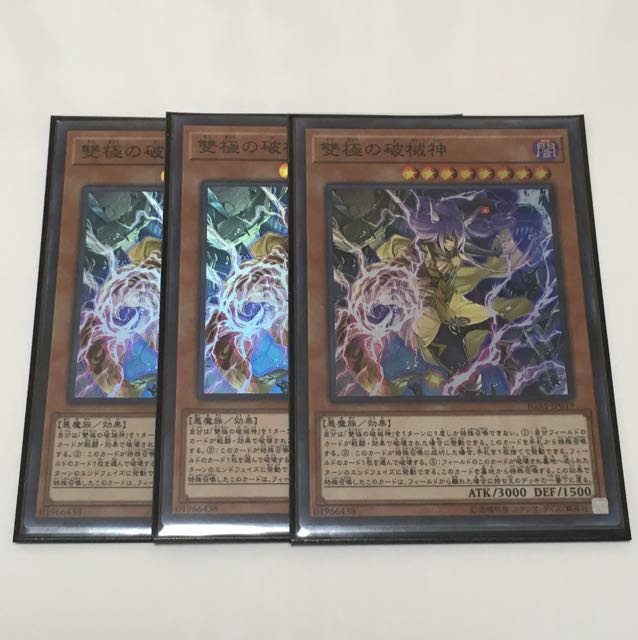 雙極の破械神 3枚 スーパー セット売り