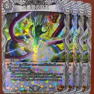 mhkセット割引 九番目の旧王(銅トレジャー) R-foil TF2/TF10