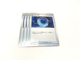 ダークパッチ 135/172