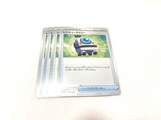 レスキューキャリー 142/172