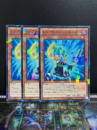 Yu-Gi-Oh Studio 5675 Synkron Resonator Parallel Normal JP017