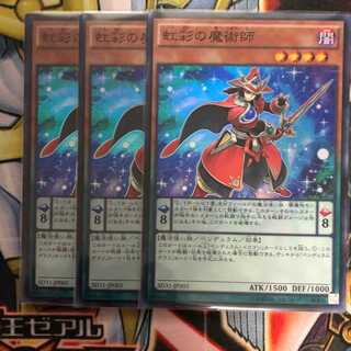 虹彩の魔術師　スーパー　３枚