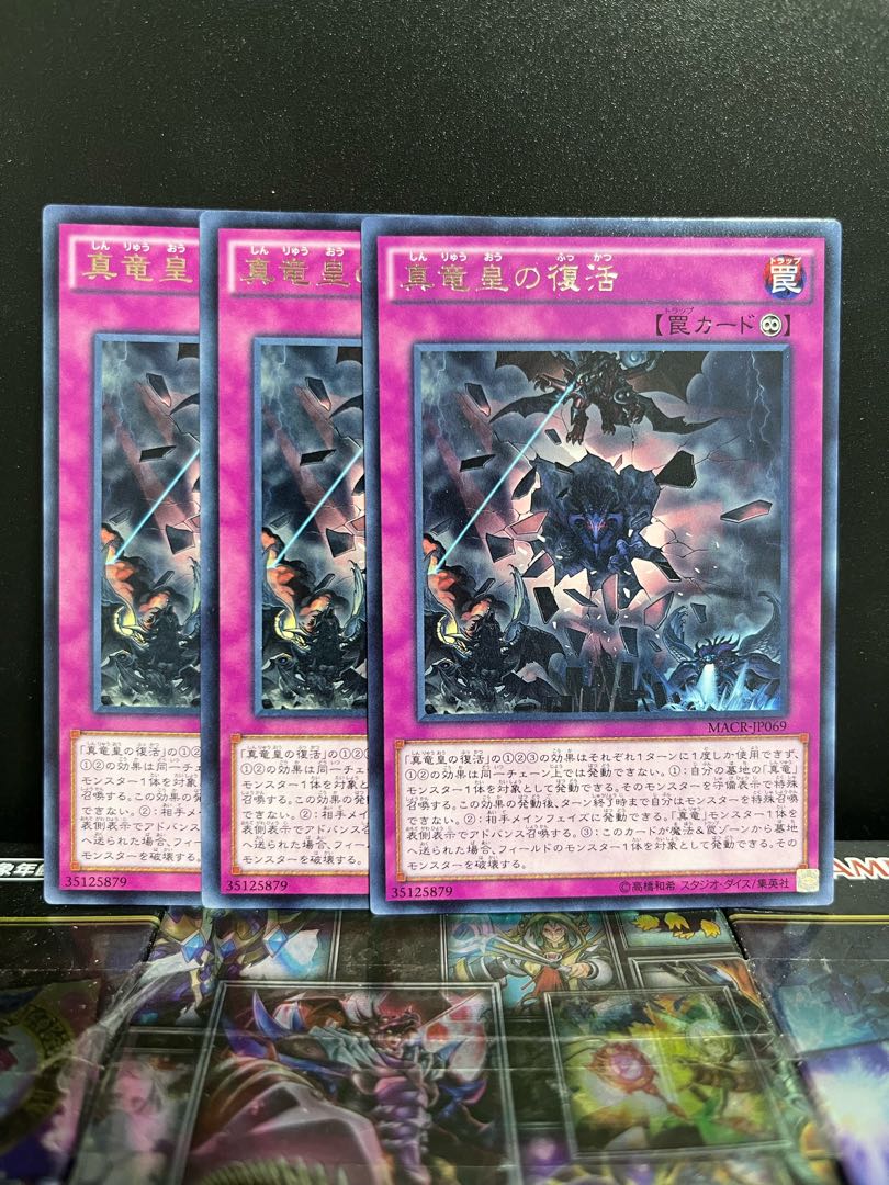 Yu-Gi-Oh Studio 5689 True King's Return Rare JP069