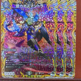 mhk set discount Fallen Chaos Mantra (Secret Rare Spec) VR 9A/20