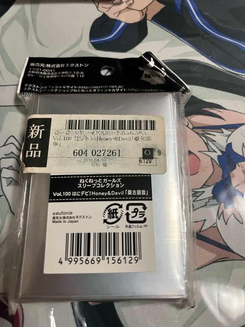 ねくねっと スリーブ はにデビ 桑古朋音